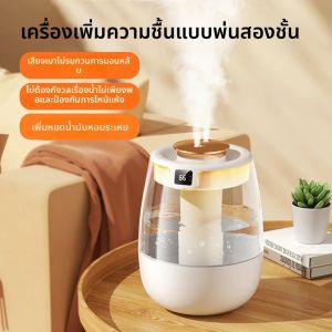 เครื่องเพิ่มความชื้นในอากาศ 1.3L เครื่องเพิ่มความชื้นความจุขนาดใหญ่เครื่องกระจายน้ำมันหอมระเหยเดสก์ท็อปเครื่องเพิ่มความชื้นแบบสเปรย์คู่เครื่องกระจายกลิ่นหอม