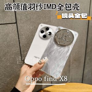 Oppo Findx8s Ultra New Model X7 pro Full Cover Lens Anti-fall Phone Case with Stand Female Version Aesthetic Simple High End