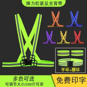 Elastic Reflective Safety Vest with Elastic Straps for Cycling Night Running Construction Sites Fluorescent Warning Reflective Clothing