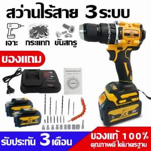 Tiger สว่านไร้สายแบตเตอรี่ลิเธียม 20V  3 ระบบ ความจุขนาดใหญ่มาก XR  สว่านไร้สายแบบพกพา เปลี่ยนหัวได้ รับประกันสินค้า3เดือน