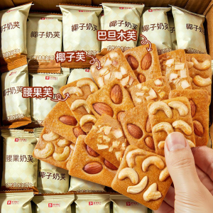 BESTORE | Almond Nutty Cookies  Individual Snack Packs