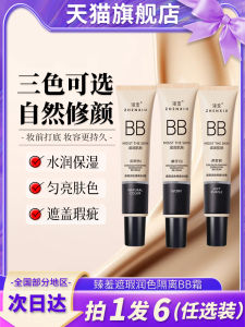 BB Cream Isolation Dưỡng Ẩm Mùa Hè Chống Lão Hóa Che Khuyết Điểm Dài Ngày Không Sút Màu Mùa Hè Che Khuyết Điểm Dưỡng Ẩm