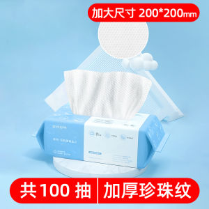 Disposable Pearl Pattern Face Towels for Men One-time Use Facial Cleansing Paper Towels Convenient Makeup Remover Wipes