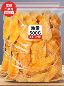Frozen Dry Mango Slices Snacks Baking Fruit Dry Goods Bulk 500g Bag from Zhejiang China Non-Organic Mango Dried Fruits