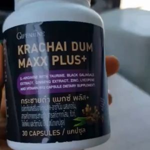 `อาหารเสริมผู้ชาย กระชายดำ แมกซ์ พลัส Giffarine KRACHAI DUM MAXX PLUS 30 แคปซูล`