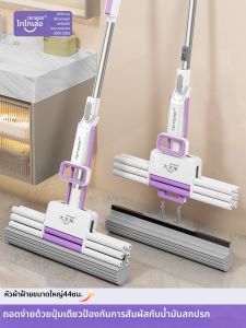 TEITEIRO | Water Absorbent Bathroom and Toilet Dedicated Sponge Mop