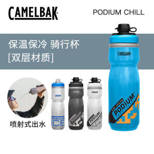 CamelBak Press-On Cycling Water Bottle Portable Dustproof Double Layered Insulated Sports Water Jug Bike Riding Equipment