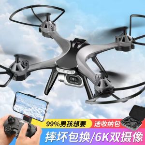 High Definition Professional Drone Model Competition Practice Remote Control Aircraft Charging Durable Childrens Toy Quadcopter
