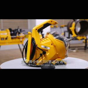 Viocky AT50 Electric Drain Cleaner Toilet & Floor Drain Clogs Yellow Portable Pipe Unclogger Tool Drain Cleaning Machine