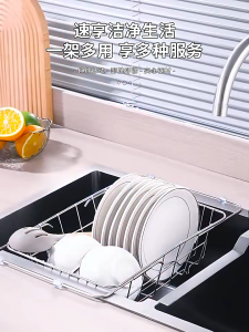HW146- Extendable Sink Colander Basket Expandable Dish Drying Rack Easy to Clean(35x26x10cm )