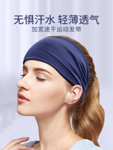 Băng Đô Thể Thao Yoga Dành Cho Nữ Thấm Hút Mồ Hôi Chống Mồ Hôi Bảo Vệ Trán Rộng Rãi Dùng Cho Thể Dục Thể Thao Thi Đấu