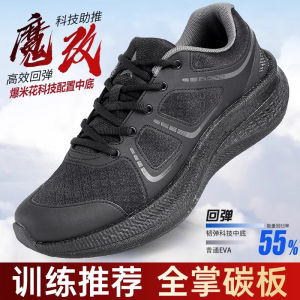 Mens Running Shoes Ultra-light Breathable Carbon Plate Modified Physical Training Camouflage Sports Shock Absorption Training Shoes