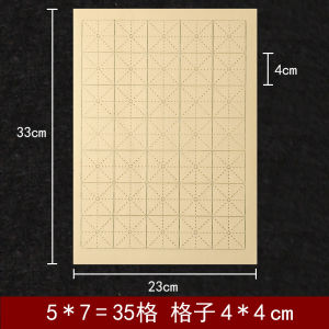 กระดาษฝึกเขียนลายมือแบบโบราณ กระดาษกริดสำหรับฝึกเขียนพู่กัน ลายตารางข้าวครึ่งสุก ตารางสี่เหลี่ยมจัตุรัสขนาดสี่เซนติเมตร