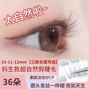 Ultra-Natural Baby-Curl Fake Eyelashes 12mm Bend Fish Tail Make-Up Tools Easy-To-Use Waterproof Sweat-Proof Any Skin Type