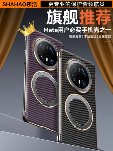 Ultra-Thin Huawei Mate70Pro Leather Phone Case with Stand Built-In Half-Cover Kevlar Magnetic Absorption Male Model Compatible