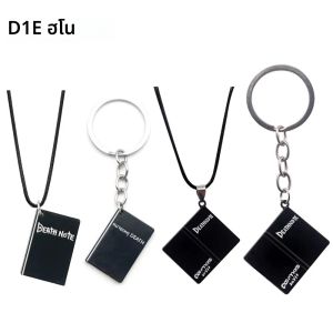 Anime Death Note พวงกุญแจโน้ตบุ๊คสีดําจี้ Key CHAIN Cosplay อุปกรณ์เสริมพวงกุญแจสําหรับผู้หญิงผู้ชายเครื่องประดับของขวัญ