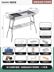 Jiean Xi Barbecue Oven For Home Barbecue Grill Outdoor Foldable Portable Stove Indoor Stainless Steel Grill Subnet