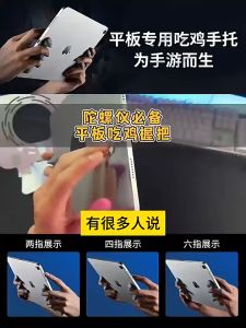 2Pcs Finger Grip Tablet Holder Anti-Slip Silikon Pegangan Ipad Tablet Grip Holder Tablet Bracket Hand Grip Handle For Gamer Ipad - / Multi-finger Handle Silikon Operating Tablet/iPad For Gaming pegangan ipad Tablet Grip