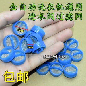 5pcs 20mm Rubber Washer Net Filter Universal Pipe Valve Seals Filter