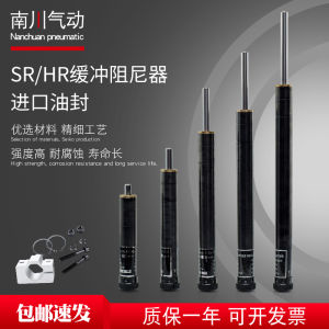 Đệm Hấp Thụ Lực Thủy Lực SR24/HR60 15 30 80 100 Có Thể Điều Chỉnh Độ Chính Xác Cao Thiết Bị Giảm Xóc Thủy Lực Thiết Bị Giảm Xóc Khí Nén