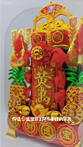 年年有余大黑金/小号/大号/招财黑金/五谷丰收/发财五谷/黑金/新年福品/五谷摆设品/拜大神/拜地主/普渡/盂兰节/中元节必备/祭拜所用之福物 Black Gold Charcoal Display