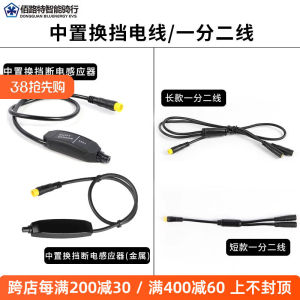 Long Length Shift off Sensor Extension Cable for Motor Accessories Electric Vehicle Parts Transportation Equipment Modification