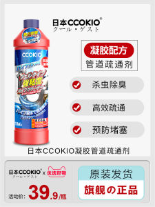 Powerful CCOKIO Pipe Unblocker Kitchen Bathroom Universal Drain Cleaner Oil Stain Remover Liquid Deep Cleaning Agent