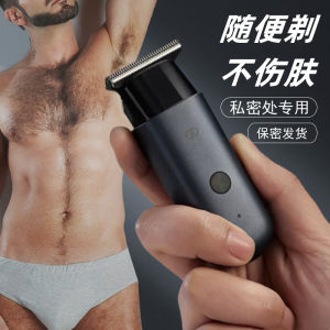 Electric Personal Grooming Trimmer for Men And Women Private Area Hair Removal Tool Armpit Pubic Anal Hair Shaver Specialized