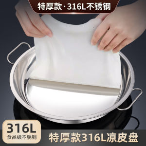 หม้ออบไอน้ำสเตนเลสสตีล 316 เกรดอาหาร ไม่ติดกระทะ สำหรับทำเส้นบะหมี่เย็น ใช้ในบ้าน จานกลม สไตล์ยุโรป ผิวขัดเงา