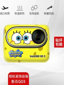 Insta 360 Rockset GO3 Sticker Accessories Sports Thumb Camera Anti-scratch Body Protection Case Decorative Basic Packaging