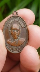 เหรียญพระครูนนทสีลาภรณ์ วัดสาลีโขภิตาราม จ.นนทบุรี ปี2520