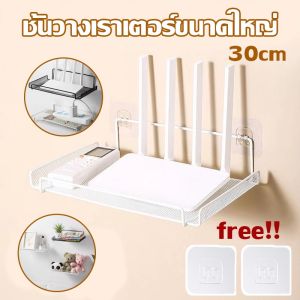 【TISS】ชั้นวางเราเตอร์ขนาดใหญ่ ขาตั้ง Wifi ไร้สาย ตัวยึดติดผนัง 30cm ที่ยึดเราเตอร์ ที่เก็บสายเคเบิล ที่เก็บของติดผนัง
