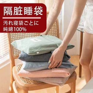 Class A Cotton Hotel Dirty Sleeping Bag Portable Business Trip Double Cotton Sheet Quilt Cover Hotel Artifact