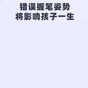 Pencil Holder Kids Child Toddler Hold Pen Writing Grip Posture Correction Tool