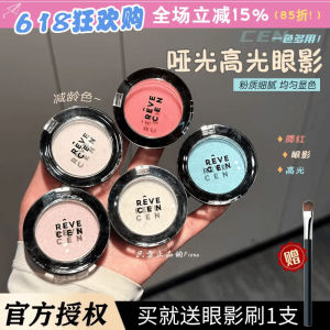 Revecen Single Color Eyeshadow Palette Matte Highlighting Cheek Blush Contour Korean Imported Makeup Tool for Any Skin Type
