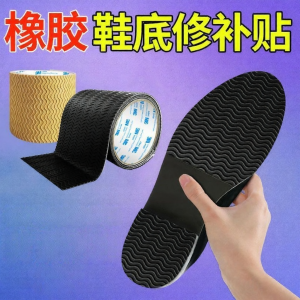 3M | Anti-slip Wear-resistant Silent Repair Adhesive Insoles Patches Wide