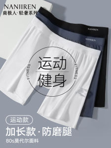 Antibacterial Extended Modal Mens Underwear Antarctic People Sport Style Flat Angle Pants Comfortable Breathable Briefs