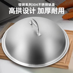 Thickened One-Piece Molding 304 Stainless Steel Pot Lid High Wok Lid Food Grade 30/32/34/36/38cm Enhanced Version Kitchen Cooking Utensils