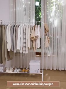 Single Pole Strong Steel Structure Laundry Cloth Rack Organizer Hanging Rack / Drying Rack / Clothes Rack / Space Save Rak Baju Besi Ampaian Baju