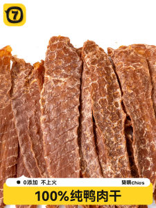 Duck Meat Dry Dog Treats Chicken Dry Pet Teeth Grinding Stick Teddy Small Dogs Puppies Bichon Training Reward Snacks