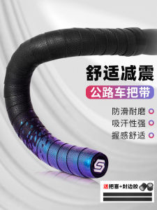 Road Bike Wrapped Bar Tape Cycle Handle Bars Winding Tape Bent Handlebar Bandage Handle Gel Grip Tape Bar Tape Cycling Fixture and Fitting