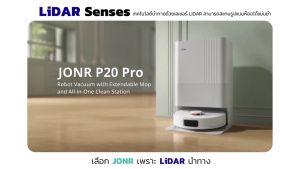 JONR P20 PRO หุ่นยนต์ดูดฝุ่น ระบบนำทาง LiDAR พลังดูดสูงสุด 8000 Pa รองรับ Smart App Control แบต 5200 mAh. ไม้ถูพื้นแบบยืดหดได้ รับประกัน12เดือน