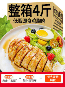 Food Meal Replacement Fitness Instant Food Casual Snacks Chicken High Protein Belly Filling Satisfy the Appetite Snacks Chicken Breast Light Food