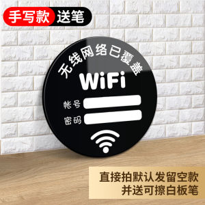 Acrylic Wireless Internet Warning Sign Wifi Identification Network Coverage Password Wall Sticker Marking Wifi Decal