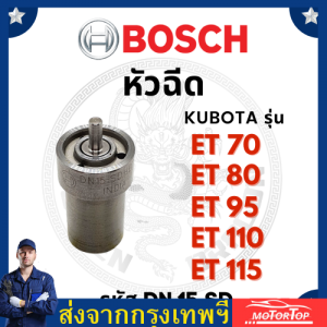 แท้ศูนย์100% หัวฉีด ET70 / ET80 / ET95 / ET110 / ET115 คูโบต้า (Kubota) (เข็มหัวฉีด เข็มฉีดน้ํามัน)