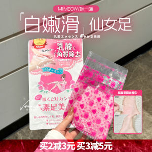 Exfoliating Peeling Foot Mask