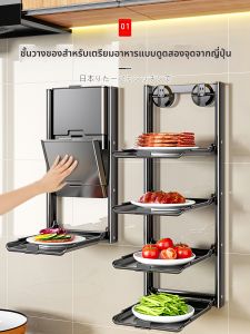 Zhifan | Suction Wall-mounted Foldable Multi-layer Kitchen Prep Shelf