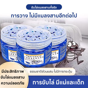 เจลกำจัดแมลงสาบ ไม่มีแมลงสาบทั้งบ้าน ไม่มีแมลงสาบ แมลงสาบแมลงสาบ เจลฆ่าแมลงอโรมาเทอราพี สูตรเยอรมัน ได้ผลนาน