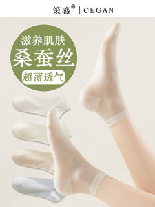 Mulberry Silk Socks Womens Summer Thin Breathable Ankle Socks White Boneless Maternity Socks Short Ultra-Thin Korean Mid-Calf Length Socks