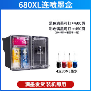 Applicable to HP 680 Ink Cartridge Compatible with HP Printer 3638 3636 3776 2678 2138 2676 3838 4678 3779 Large Capacity XL Continuous Injection Ink Adding Restoration